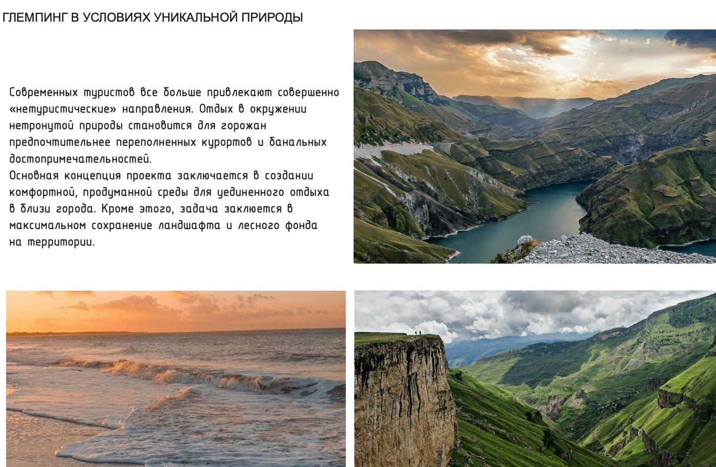 Генплан 2Д арт-глэмпинга, респ. Дагестан — фото 3