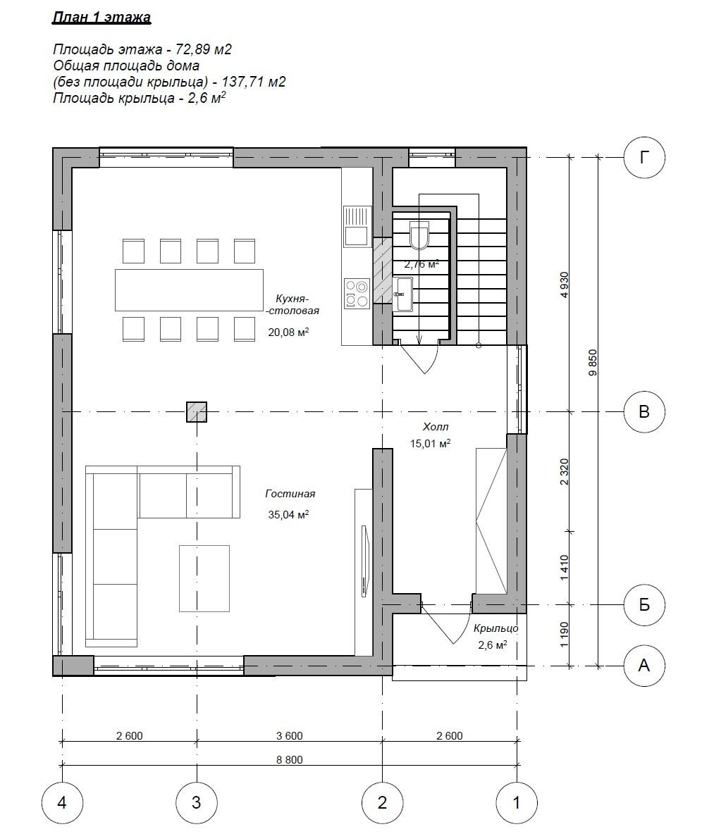 Планировка дома «Андромеда 137» 137 м², лист 1