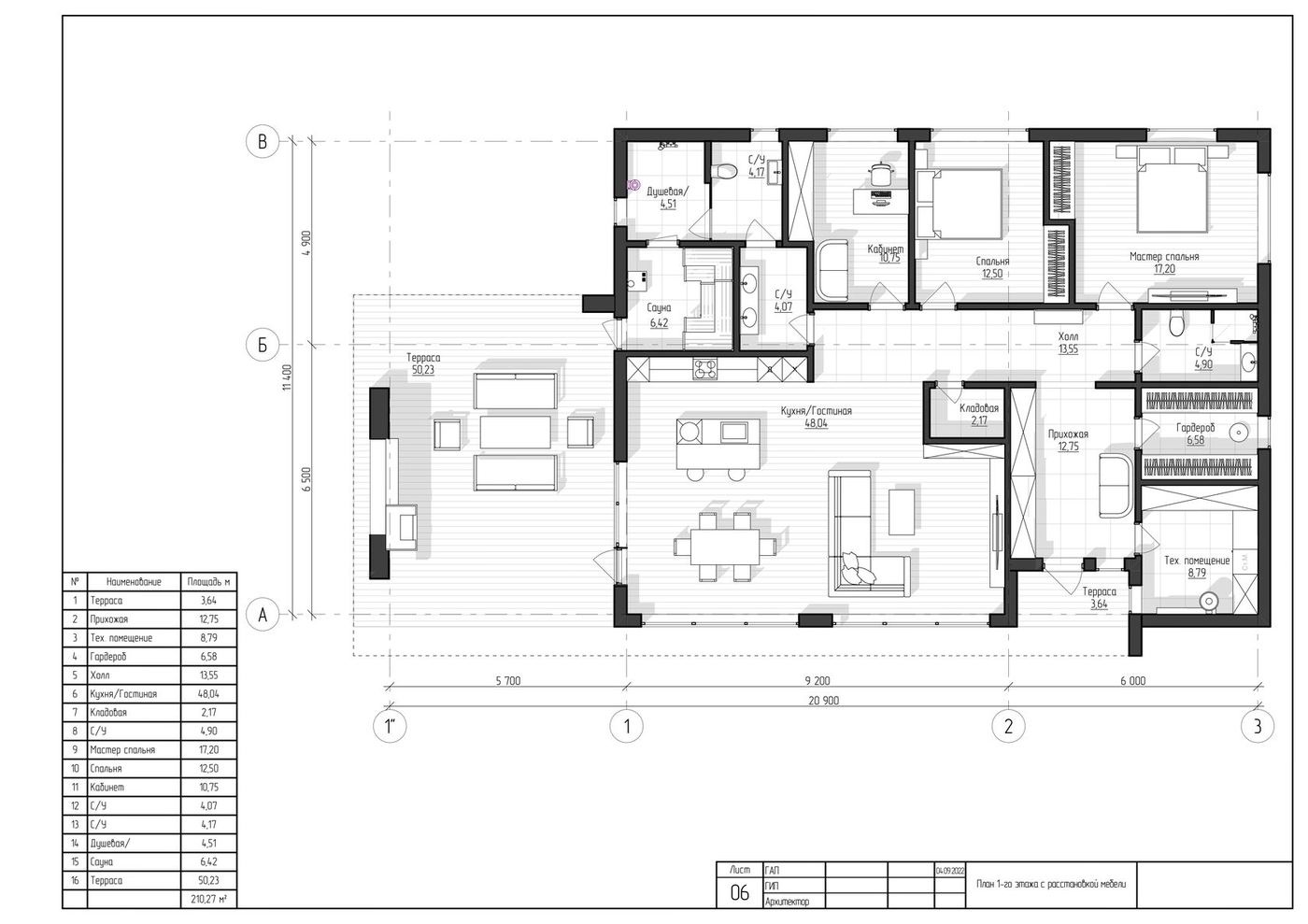 Планировка дома «Андромеда 210» 210 м², лист 1
