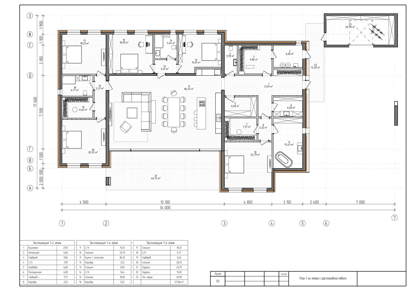 Планировка дома «Андромеда 350» 350 м², лист 1